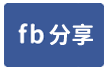 健康生活溫馨2房 嘉義阿魯米建地農地買賣-face share