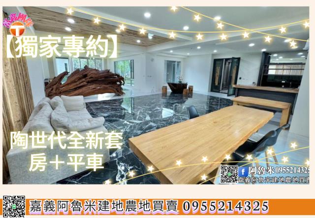 嘉義東區華廈-0