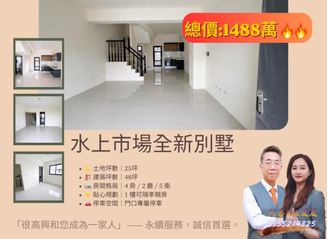 嘉義水上別墅-0