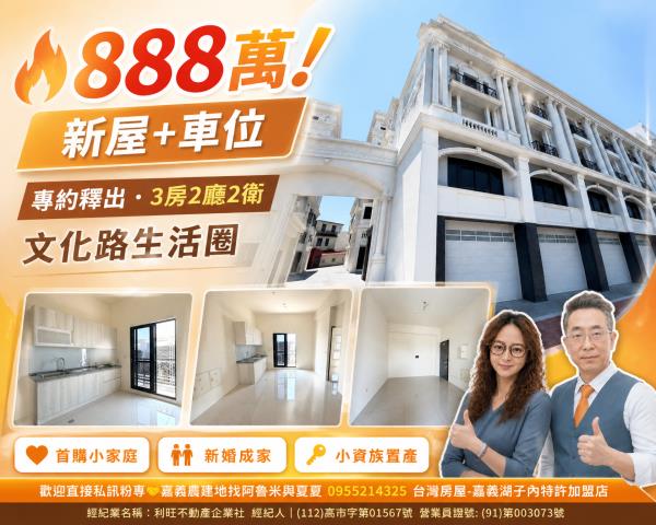 嘉義大林公寓-0