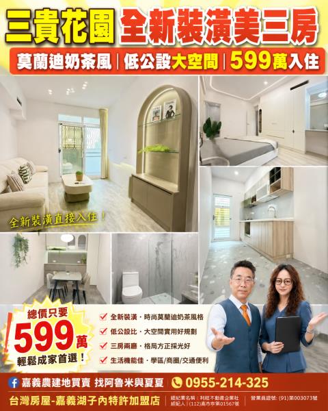 嘉義東區公寓-0