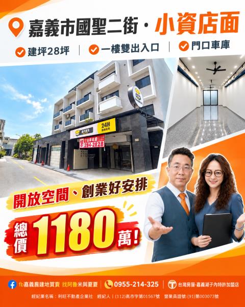 嘉義西區店面-0