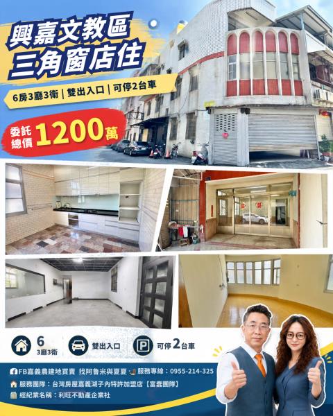 嘉義西區店面-0