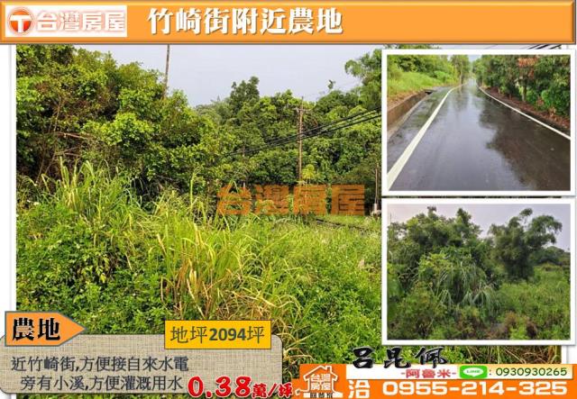 嘉義竹崎農地-0