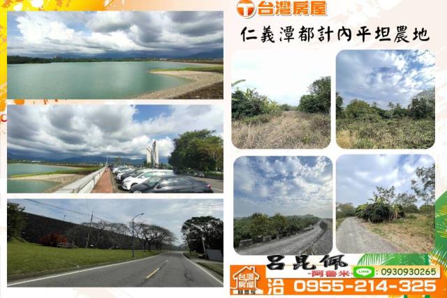 番路農地-0