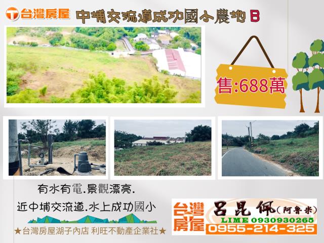 中埔農地-0