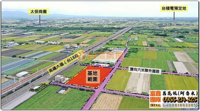 太保農地-0