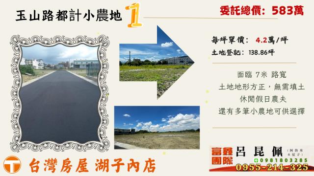 西區農地-0