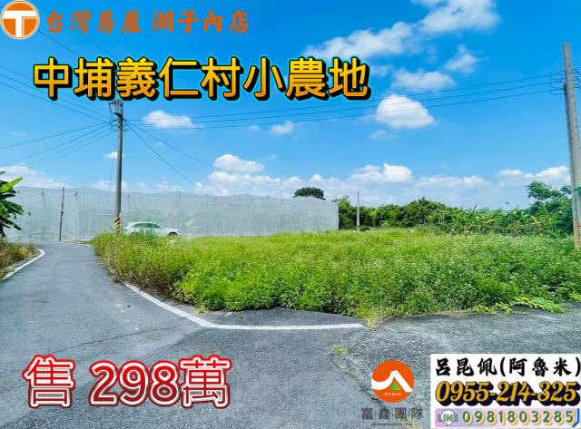 中埔農地-0