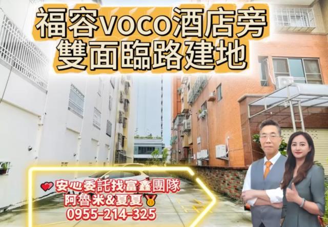嘉義建地-0