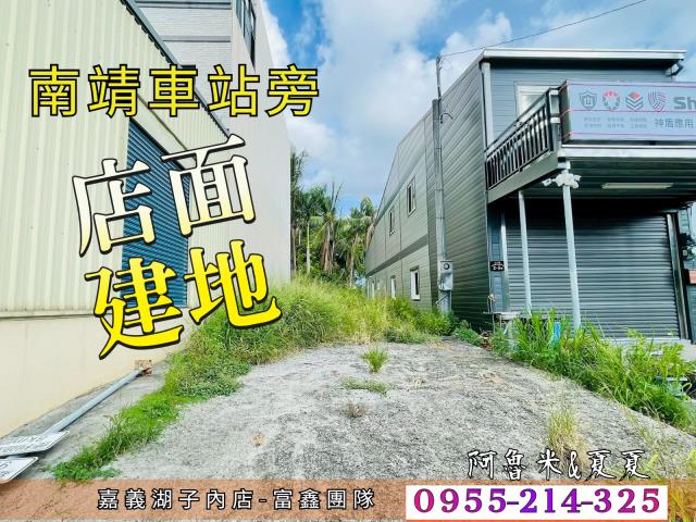 嘉義水上建地-0