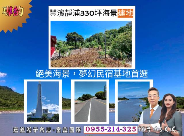長濱建地-0