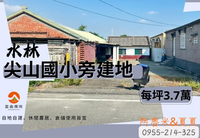 水林建地-0