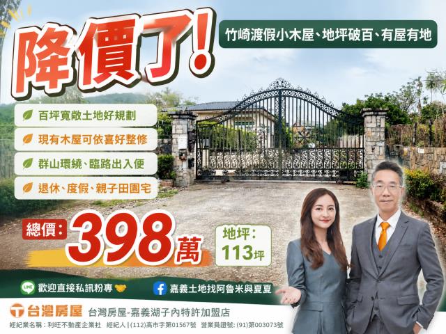 嘉義竹崎林地-0