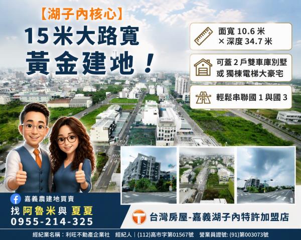 西區建地-0