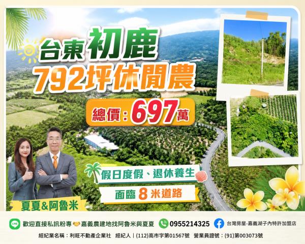 中埔農地-0